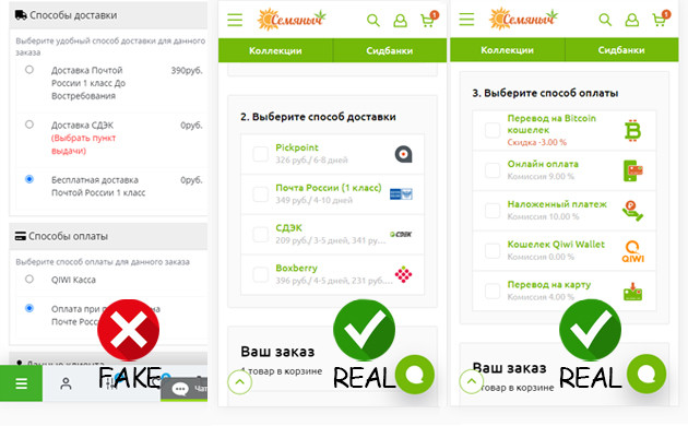 Доставка и оплата на сайтах обманщиков Варианты доставки и оплаты