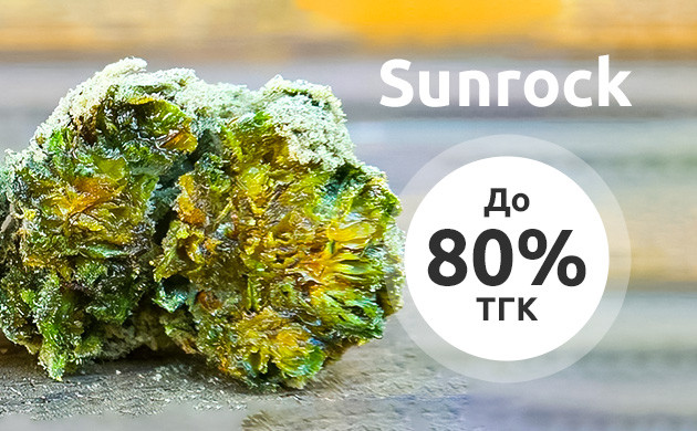 Сияние и детали Sunrocks