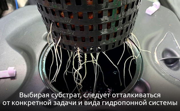Органические и минеральные субстраты для гидропонного выращивания
