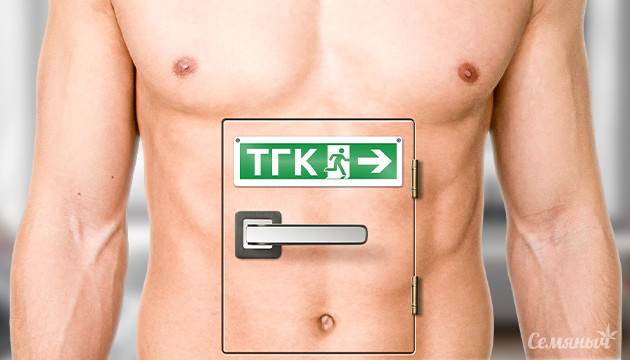 Что выводит ТГК из организма