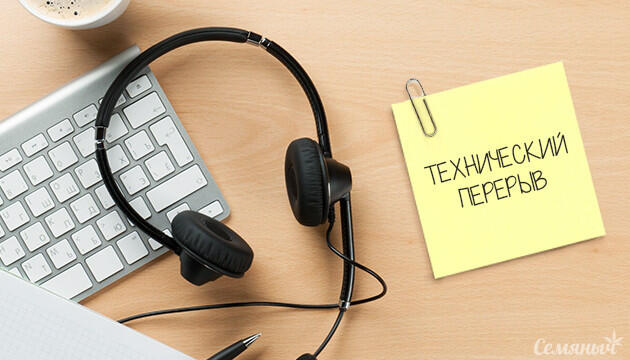 Работа сайта и отправка заказов на Семяныч