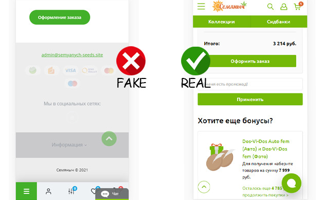 Промокоды на сайте Семяныча Поле для ввода промокода