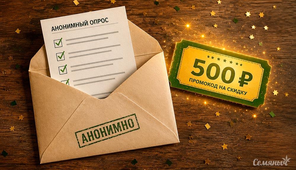 Опрос покупателей Анонимный опрос покупателей