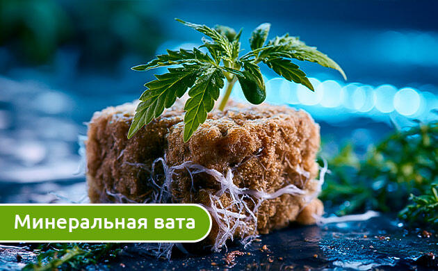 Минеральная вата