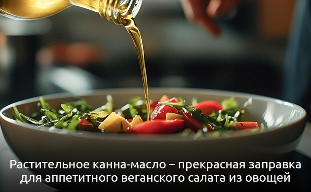 Растительные аналоги канна-баттера