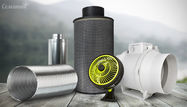 Вентиляция в гроуруме