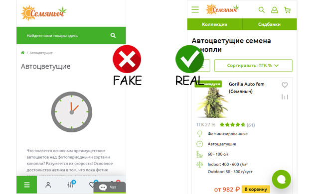 Каталог товаров в магазине Семяныч Фильтр на странице товаров