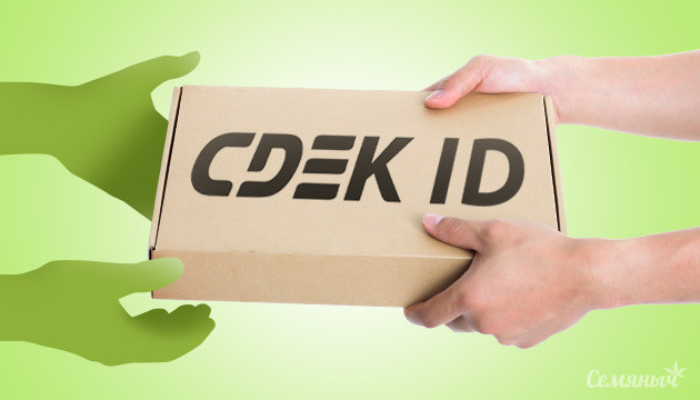 Анонимное получение посылки