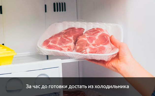 Как приготовить канна-стейк