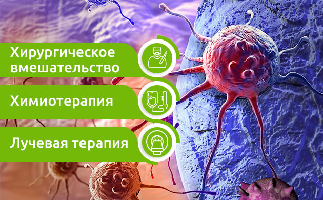 Комбинация схемы лечения