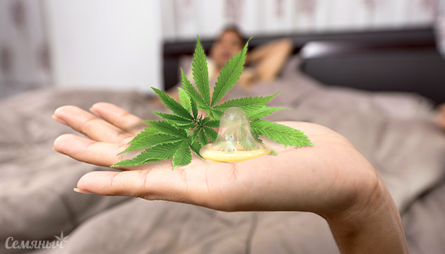 Секс под марихуаной