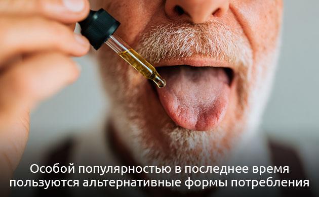 Рост интереса к съедобным формам каннабиса