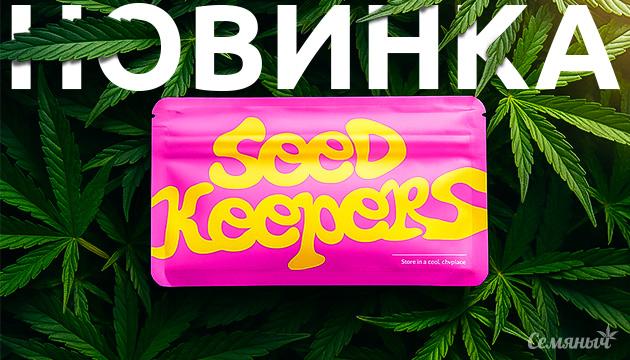 Seedkeepers - новый сидбанк на Семяныче Новый сидбанк Seedkeepers