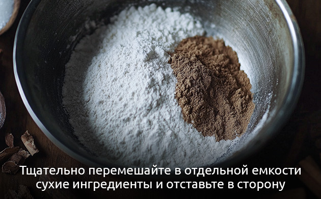 Подготовка сухих компонентов канна-блинов