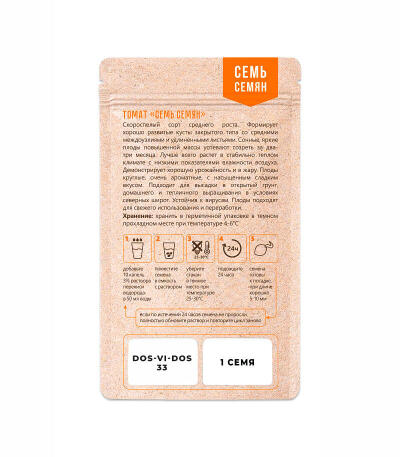 Семена сорта Dos-Vi-Dos 33 fem (Семяныч)