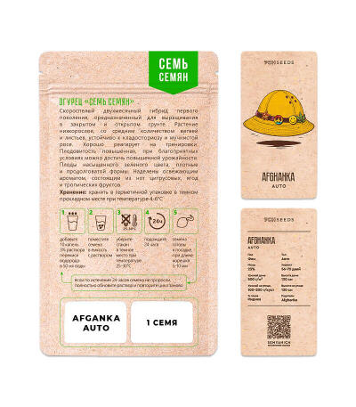 Семена сорта Afghanka Auto fem (Семяныч)