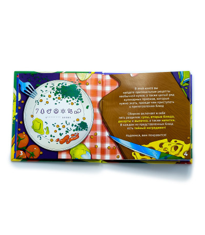 Книга рецептов 7CH