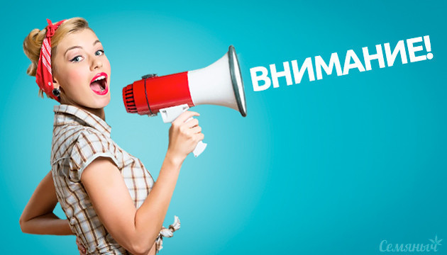 Важная новость