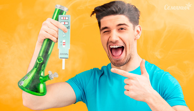 Как получить отрицательный тест на марихуану Как пройти тест на марихуану